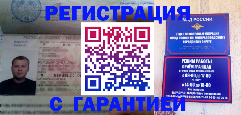 временная регистрация госуслуги в Тыве