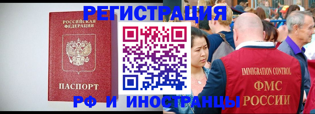 временная регистрация госуслуги в Тыве