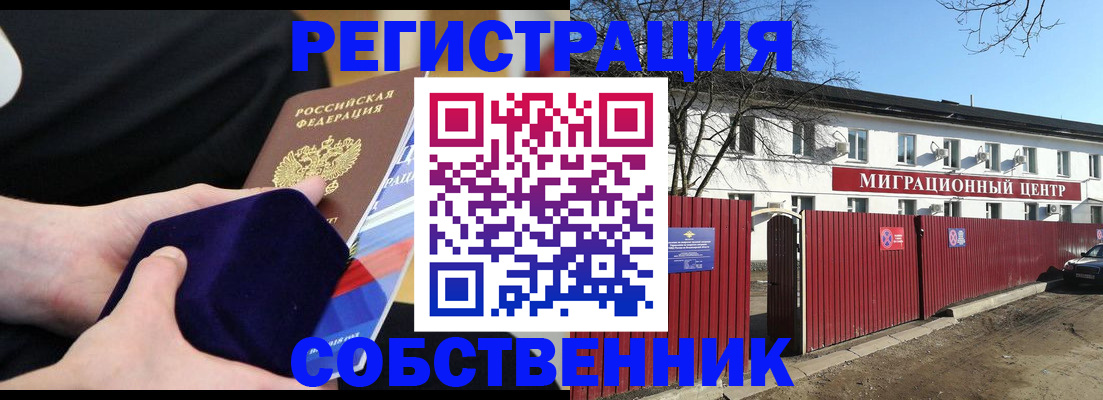 регистрация в Тыве